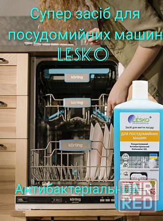 Кисневий чудо пральний порошок антижир Запорожье - изображение 7
