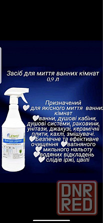 Кисневий чудо пральний порошок антижир Запорожье - изображение 5