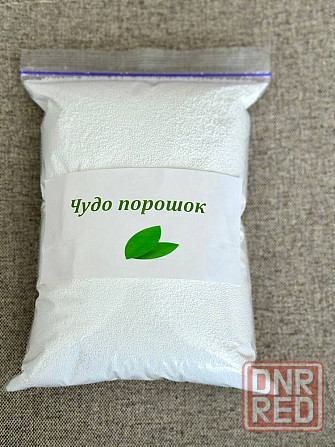 Кисневий чудо пральний порошок антижир Запорожье - изображение 1
