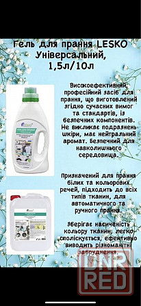 Кисневий чудо пральний порошок антижир Запорожье - изображение 2