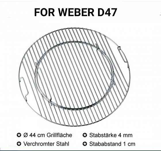 Weber Gourmet BBQ System GBS Решетка для гриля Ø 57 и 47 см 8835 Запорожье