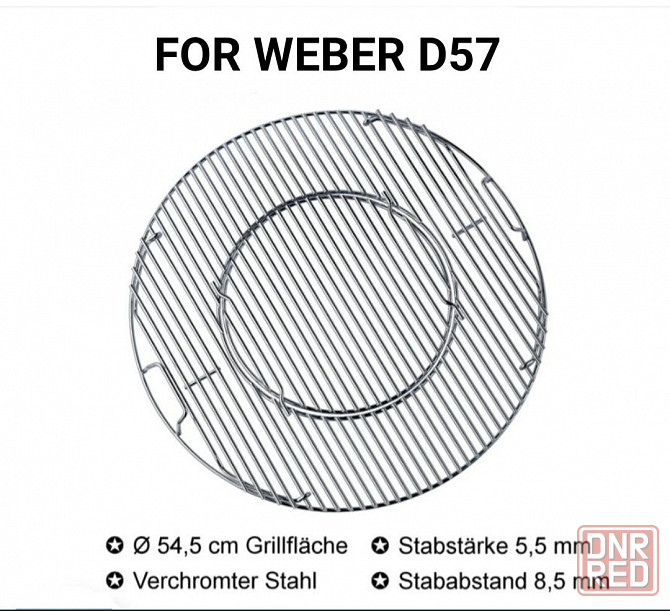 Weber Gourmet BBQ System GBS Решетка для гриля Ø 57 и 47 см 8835 Запорожье - изображение 1