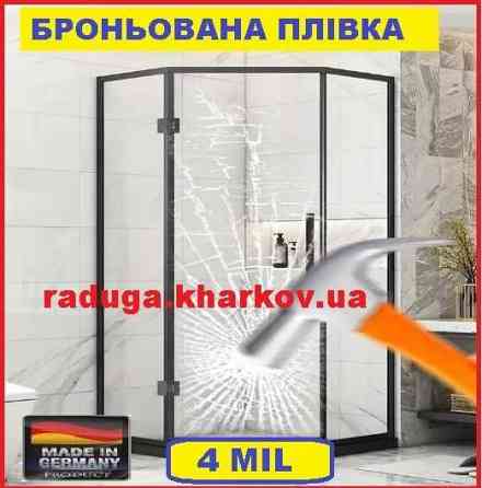Бронированная, антивандальная плёнка 40см (ширина) 4mil, Germany Запорожье