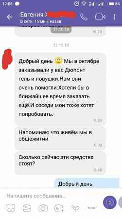 Advion Evolution Cockroach Gel Улучшенное Мощное Средство от тараканов Запорожье