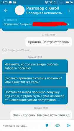 Advion Evolution Cockroach Gel Улучшенное Мощное Средство от тараканов Запорожье