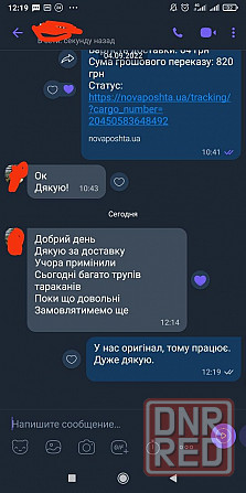 Advion Evolution Cockroach Gel Улучшенное Мощное Средство от тараканов Запорожье - изображение 7