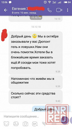 Advion Evolution Cockroach Gel Улучшенное Мощное Средство от тараканов Запорожье - изображение 6