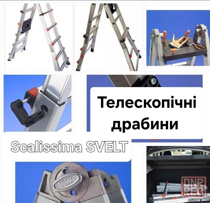 Телескопічна драбина SVELT SCALISSIMA7+7,8+8,10+10,12+12лестница Запорожье - изображение 5