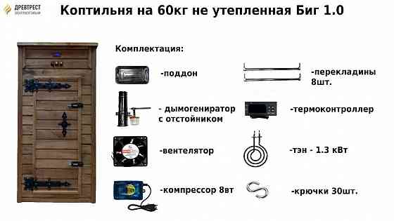 Коптильни холодного и горячего копчения любой комплектации. Запорожье