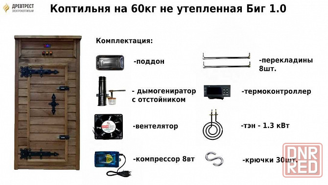 Коптильни холодного и горячего копчения любой комплектации. Запорожье - изображение 5