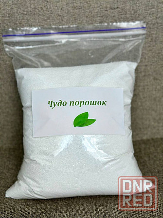 Кисневий порошок чудо порошок Запорожье - изображение 1