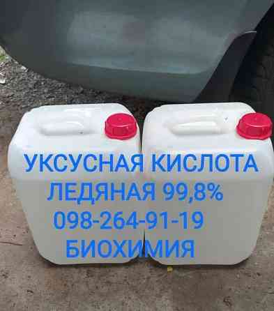 Уксусная кислота 80%-99% ледяная уксусная кислота эссенция 80%-99% ледяная Запорожье
