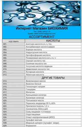Уксусная кислота 80%-99% ледяная уксусная кислота эссенция 80%-99% ледяная Запорожье
