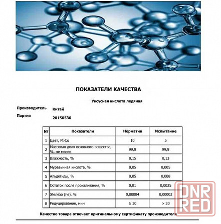 Уксусная кислота 80%-99% ледяная уксусная кислота эссенция 80%-99% ледяная Запорожье - изображение 4