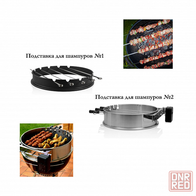 Набор для шашлыка подставка вертел шампур для угольного гриля Weber 57 Запорожье - изображение 2