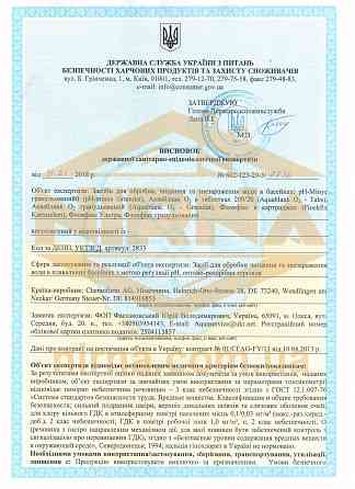 Набор без хлора (бесхлорная) химия для бассейна детского и каркасного Запорожье