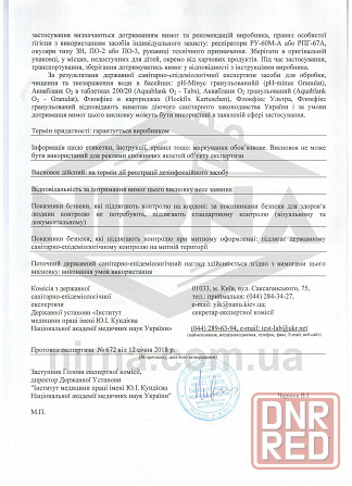 Набор без хлора (бесхлорная) химия для бассейна детского и каркасного Запорожье - изображение 3