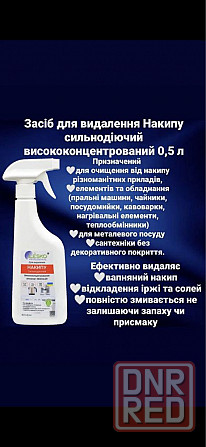 Пральний порошок для кольорових речей  Перкарбонат Кисневий Запорожье - изображение 8
