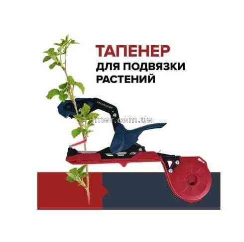АКЦІЯ!! ТАПЕНЕР степлер для рослин для підв'язки Степлер для растений Херсон