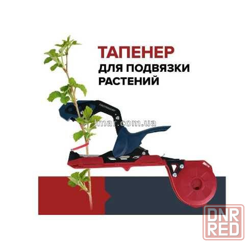 АКЦІЯ!! ТАПЕНЕР степлер для рослин для підв'язки Степлер для растений Херсон - изображение 1