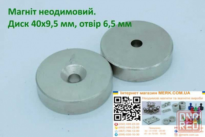 Крепежный неодимовый магніт/магниты D40хH9,5мм 1 3 4 6 8 12 15 20 25 Запорожье - изображение 1