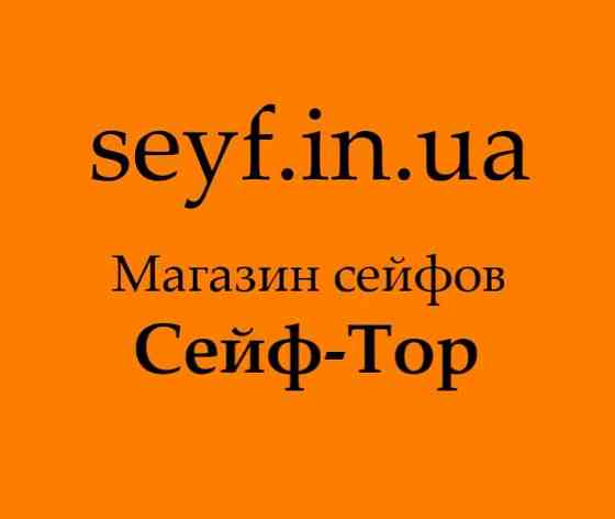 Сейф ЯМХ-20К для дома, денег, пистолета | 31*20*20 см. Запорожье