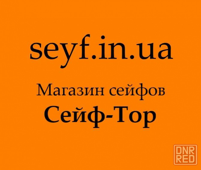 Сейф ЯМХ-20К для дома, денег, пистолета | 31*20*20 см. Запорожье - изображение 6