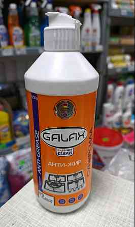 Антижир Galax АКЦІЯ Запорожье