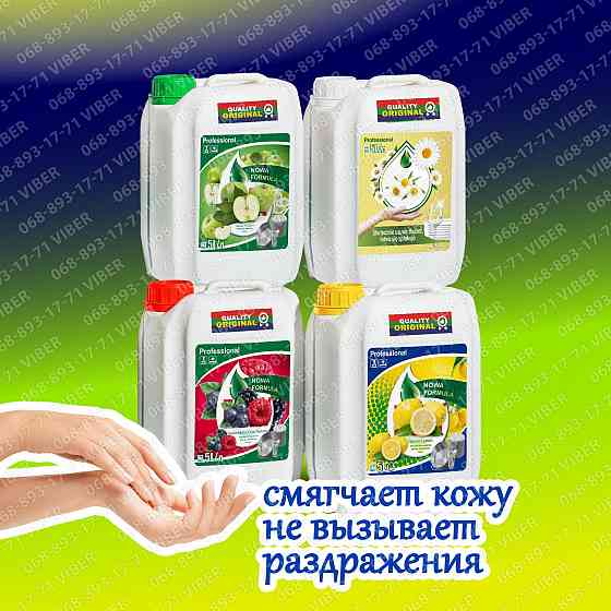 АКЦИЯ! Фейри 5л. В наличии пять видов Моющее средство для мытья посуды Запорожье