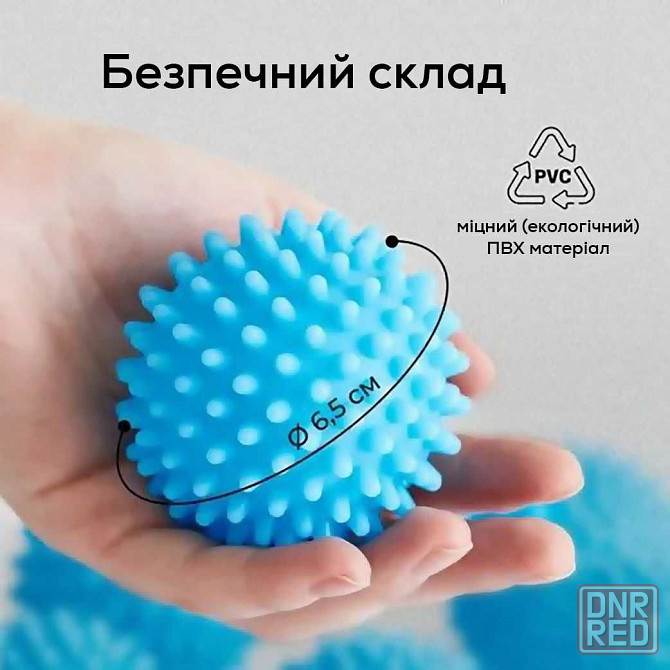 Мячики/шарики для стирки пуховиков 4шт-164грн Шарики для стирки купить Запорожье - изображение 6