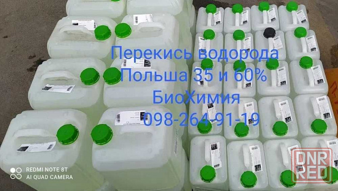Перекись водорода перекис водню для басейнов Пергидроль Запорожье - изображение 3