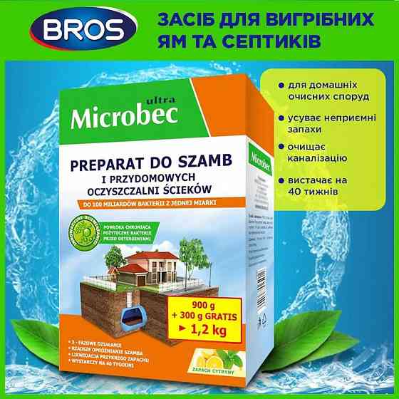 Microbec Ultra средство для выгребных ям и септиков с ароматом лимона 1.2 Запорожье