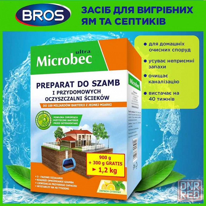 Microbec Ultra средство для выгребных ям и септиков с ароматом лимона 1.2 Запорожье - изображение 1