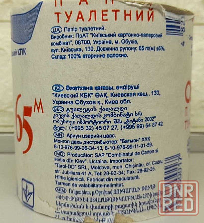 Туалетная бумага Обухов 65 1 ящ. (48 шт.) Запорожье - изображение 4