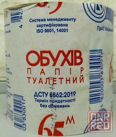 Туалетная бумага Обухов 65 1 ящ. (48 шт.) Запорожье - изображение 2