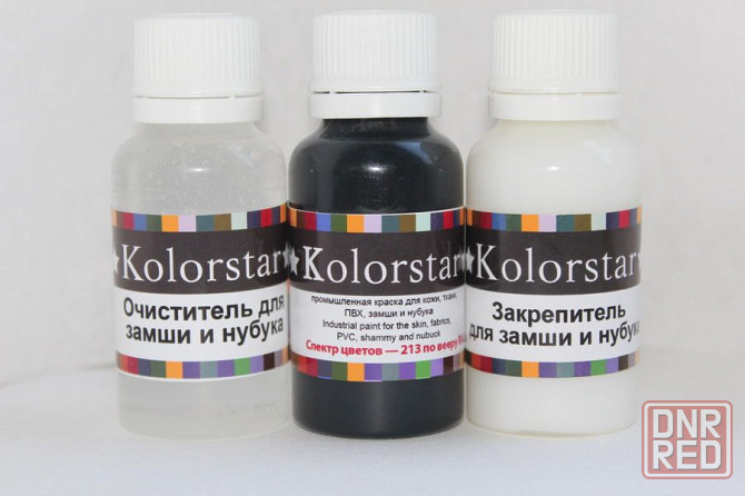 Стойкая краска для гладкой замши, нубука и анилиновой кожи Запорожье - изображение 2