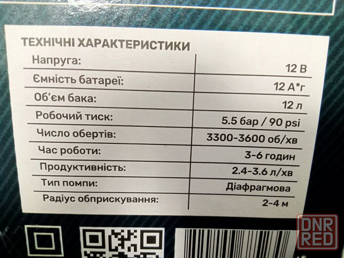 Акумуляторний обприскувач Start-pro SK-12.12А/Год. Електро оприскувач Запорожье - изображение 8