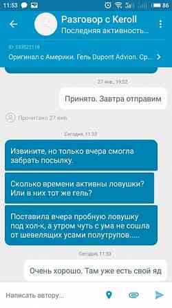 Комплект от тараканов Дюпонт+Комбат. Advion, Dupont, Combat ловушки. Запорожье
