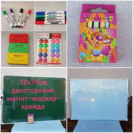 Доска магнитно маркерная двухсторонняя 35х50см Запорожье