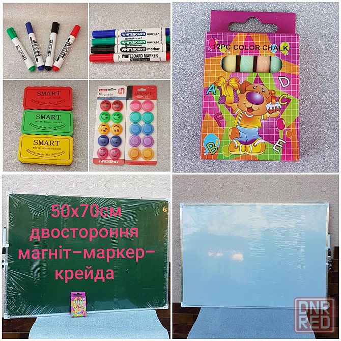 Доска магнитно маркерная двухсторонняя 35х50см Запорожье - изображение 2