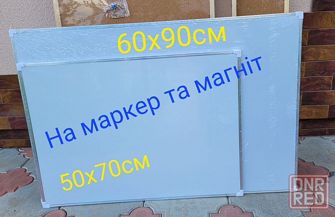 Доска магнитно маркерная двухсторонняя 35х50см Запорожье - изображение 1