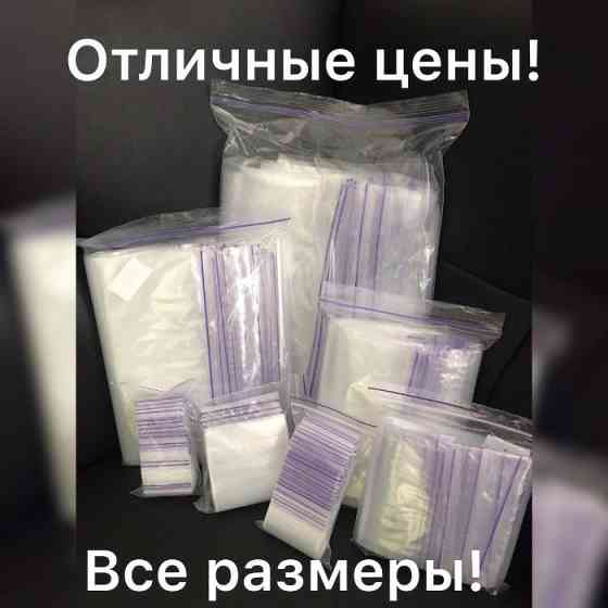 зип пакет, зип пакет, zip lock, пакет для упаковки, 100шт/уп Запорожье