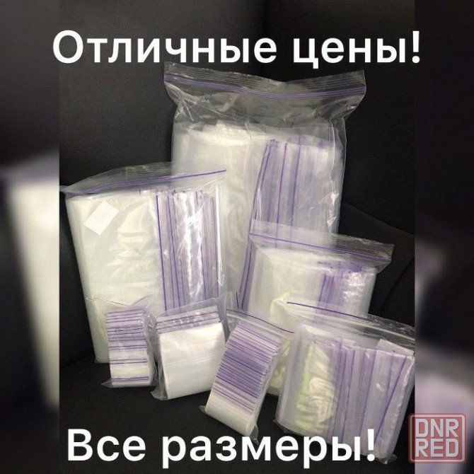 зип пакет, зип пакет, zip lock, пакет для упаковки, 100шт/уп Запорожье - изображение 1