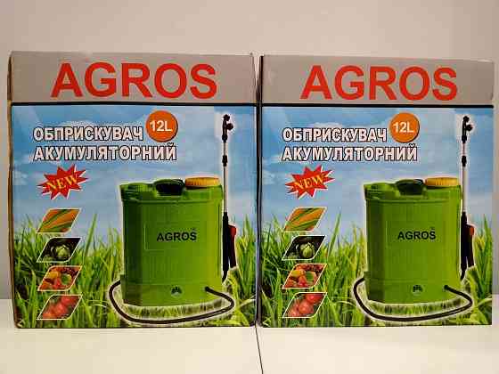 Обприскувач акумуляторний AGROS-12л. Електро оприскувач опрыскиватель Запорожье