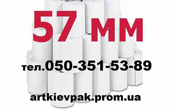 Бумага А-4  Этикетка  Кассовая лента  Ценники  Стикера Запорожье