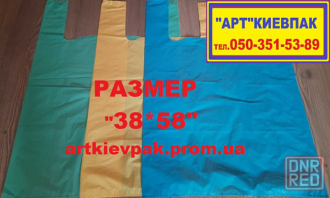 Пакеты Фасовка   Пакеты Майка  Мусорные Пакеты  Пакеты   Кульки Запорожье - изображение 6