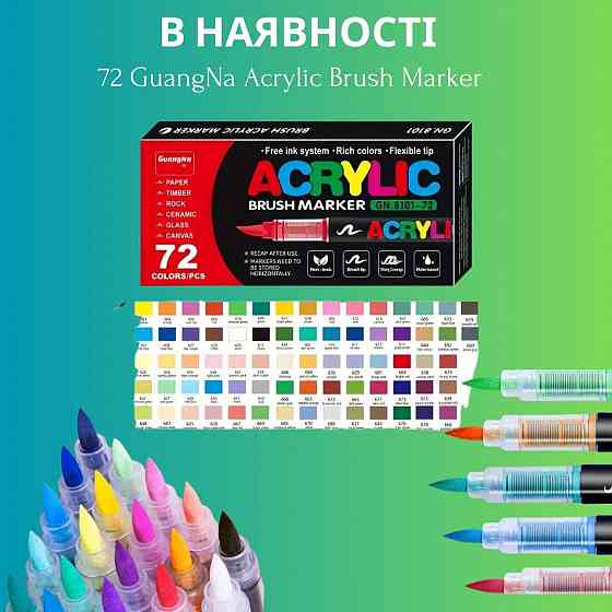 Акриловые маркеры GuangNA 72 в наличии acrylic markers Disney Дисней Запорожье