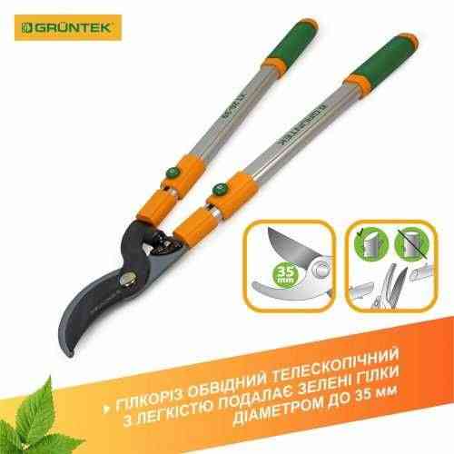 Гилкорез телескопический Gruntek XT 26-39 Premium 665-995 мм (295066099) Запорожье