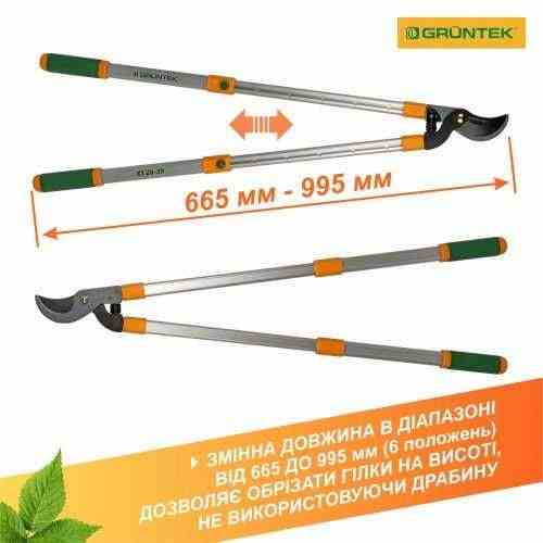 Гилкорез телескопический Gruntek XT 26-39 Premium 665-995 мм (295066099) Запорожье