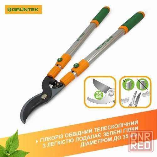 Гилкорез телескопический Gruntek XT 26-39 Premium 665-995 мм (295066099) Запорожье - изображение 2